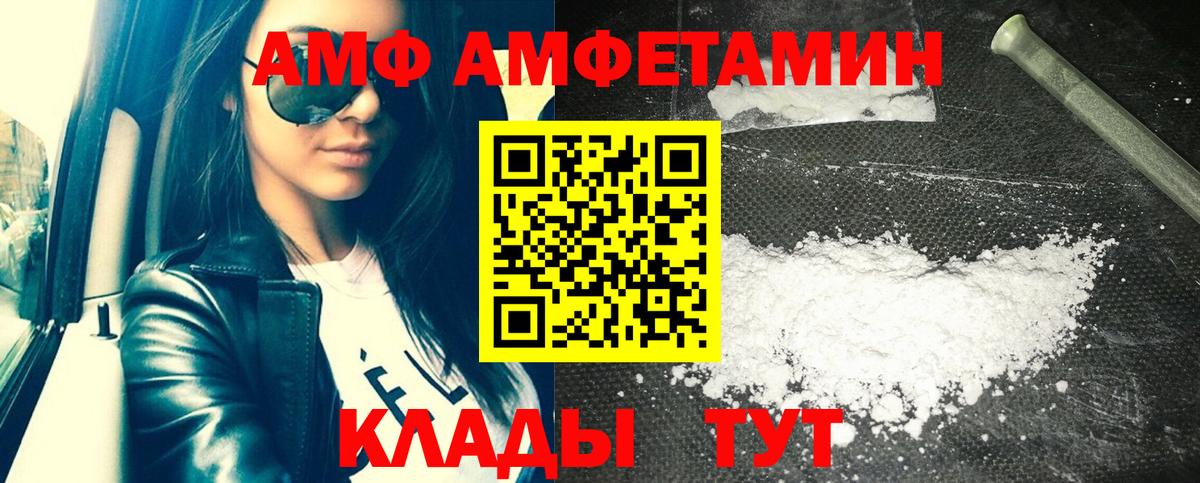 Амфетамин  Amphetamine VHQ  Амфетамин  Вход с VPN  Тайшет 