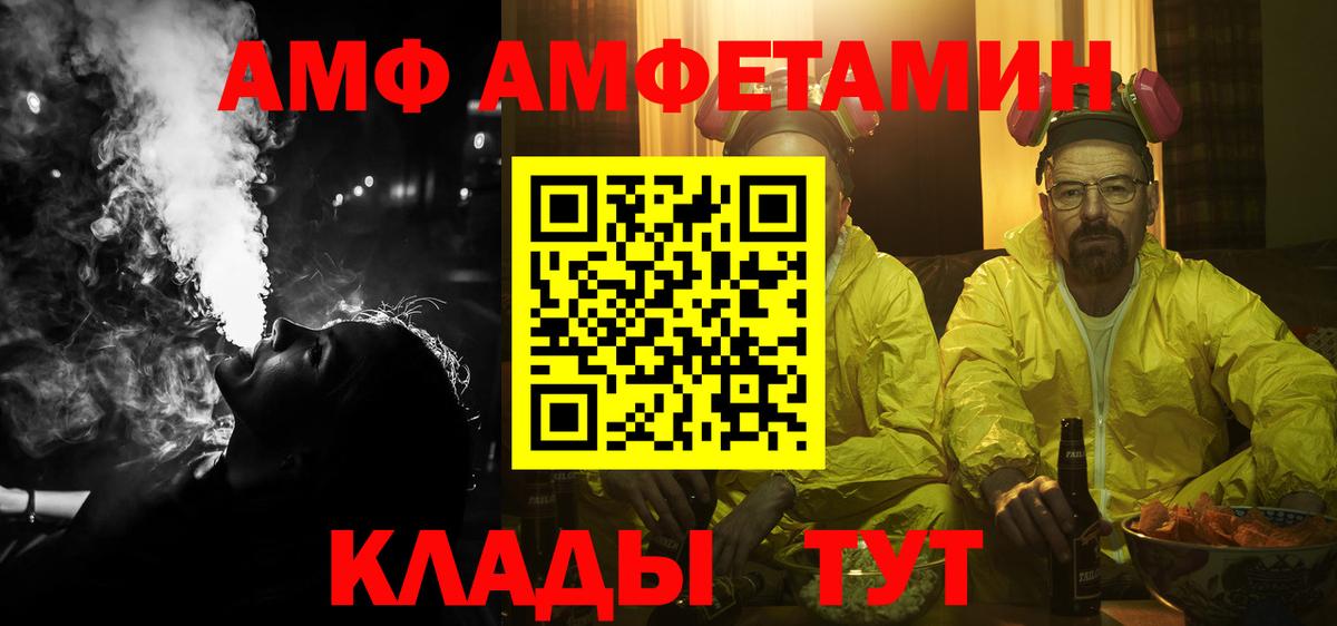 АМФ 98% Тайшет
