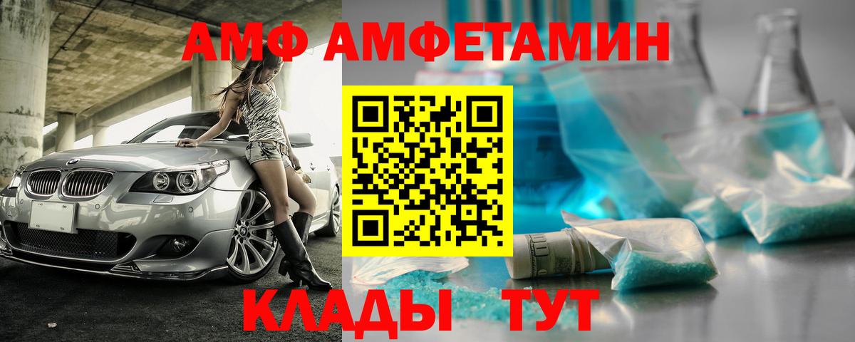 АМФЕТАМИН Розовый Тайшет