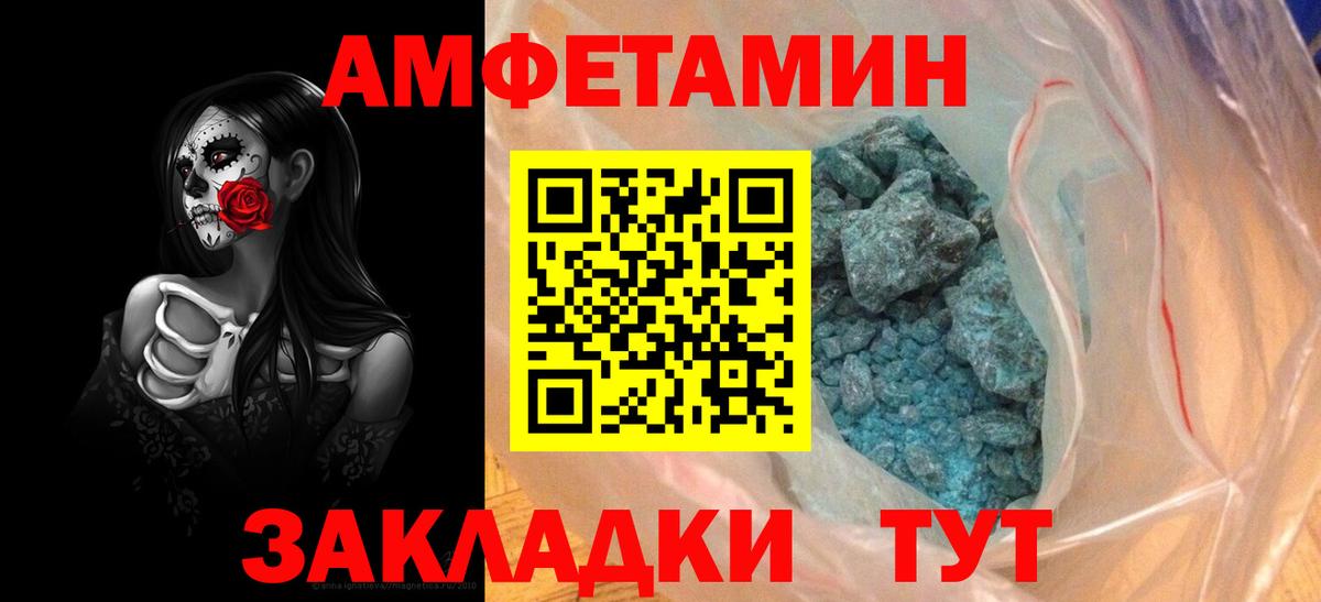 АМФ  Тайшет  Амфетамин  АМФЕТАМИН VHQ 