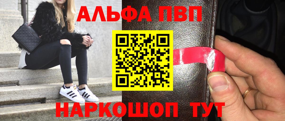 A PVP СК  Вход с VPN  Alpha-PVP СК  Alfa_PVP VHQ  Тайшет 