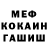 МЕТАДОН methadone Rob Crochet