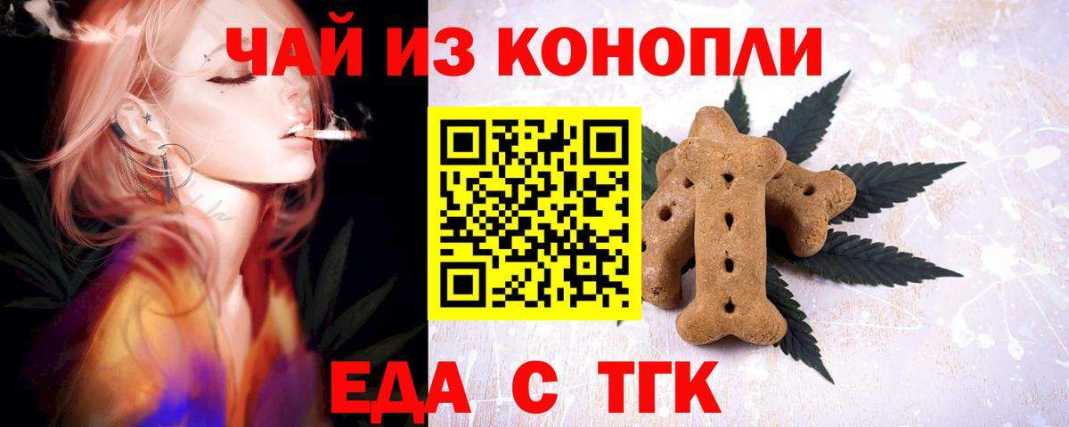 Cannafood конопля  Вход с VPN  Тайшет 