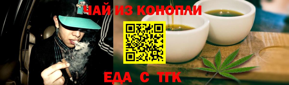 Canna-Cookies конопля  Тайшет 