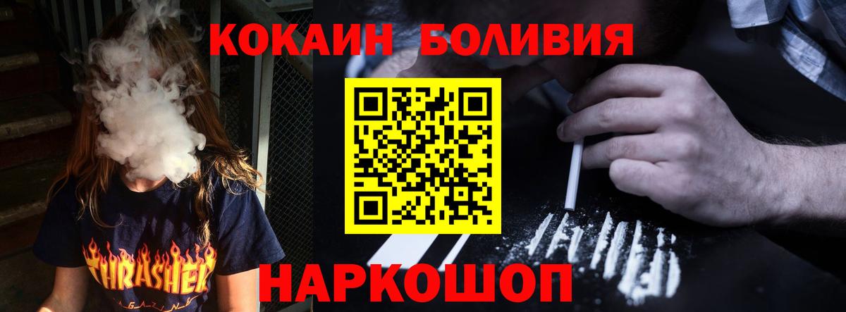 COCAIN  COCAIN Fish Scale  Тайшет  Вход с VPN  COCAIN 98% 