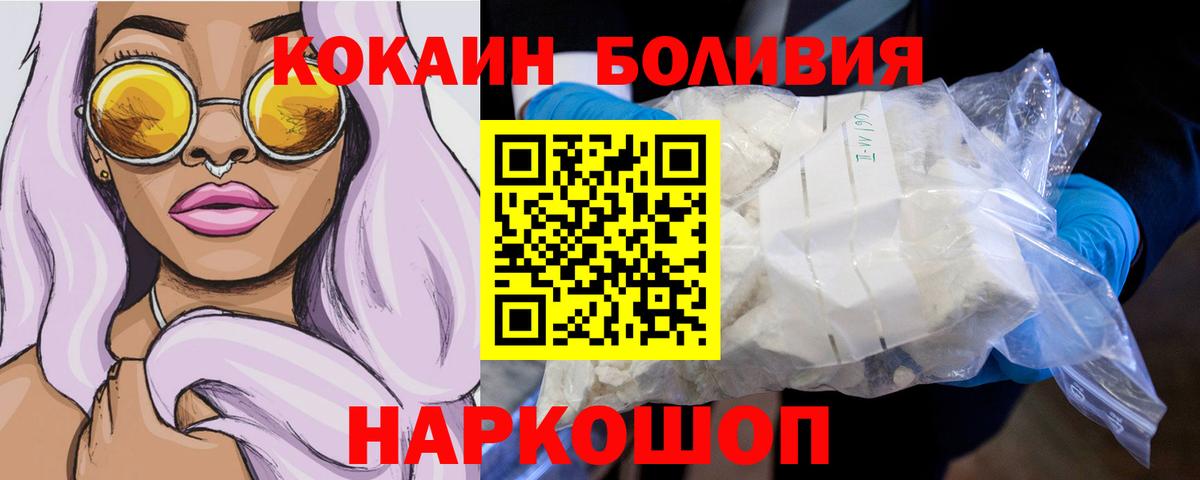 Кокаин Колумбийский Тайшет