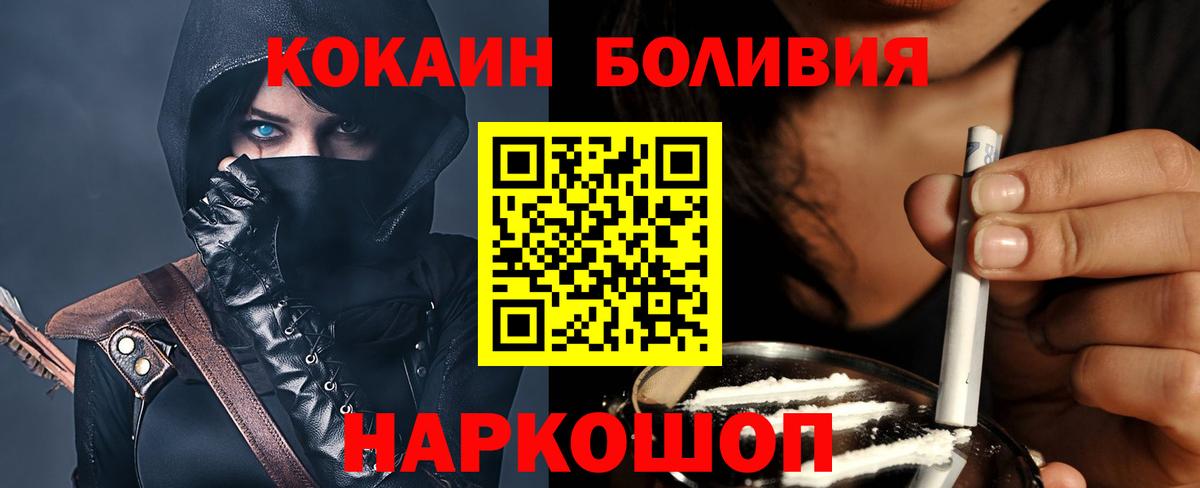 Cocaine  Кокаин 98%  Тайшет  Вход с VPN  COCAIN Боливия 