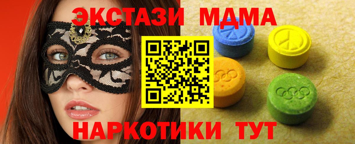ЭКСТАЗИ 300 mg  Вход с VPN  Экстази mix  Тайшет 