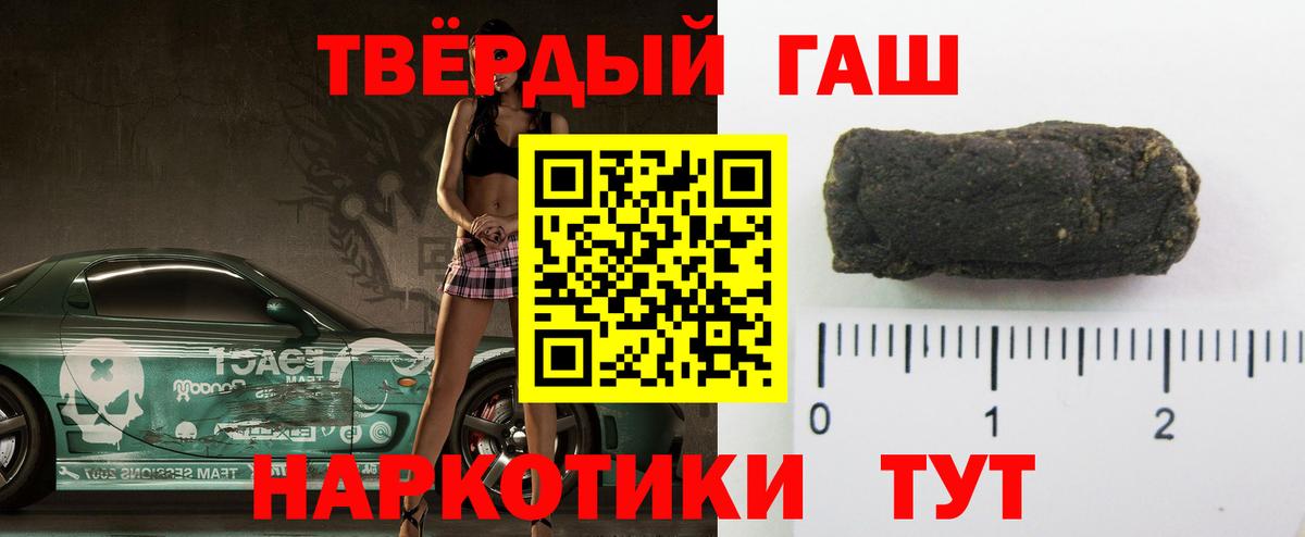 ГАШ hashish  Вход с VPN  Тайшет  Гашиш 40% ТГК 
