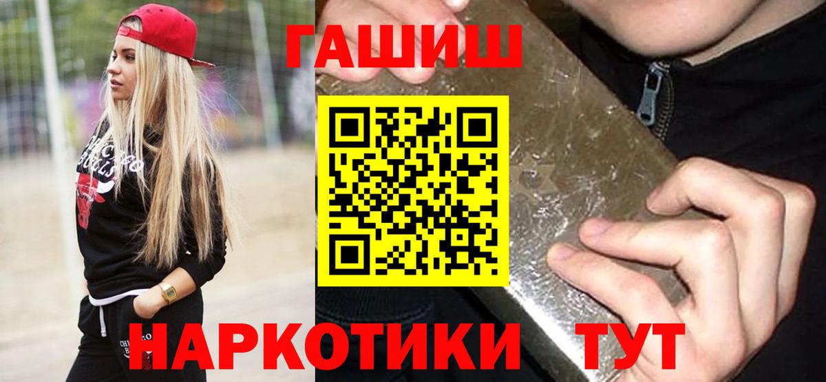 ГАШ Изолятор  ГАШ Cannabis  ГАШ  Тайшет 