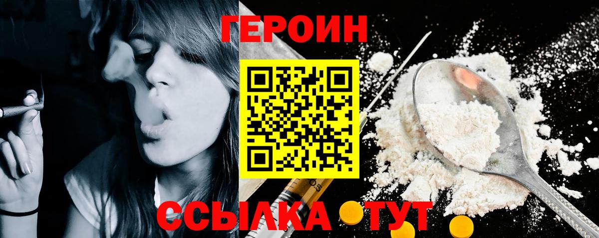 Героин  Тайшет  ГЕРОИН белый 