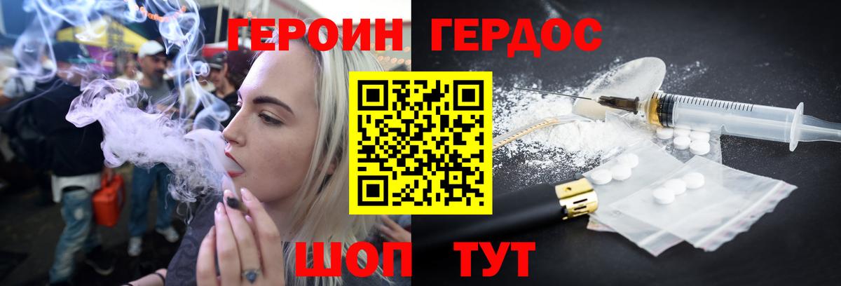 ГЕРОИН гречка  Вход с VPN  Тайшет 