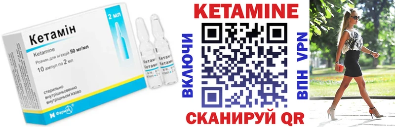 КЕТАМИН VHQ  Купить  Тайшет 