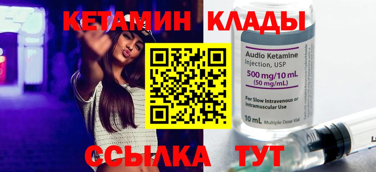 КЕТАМИН ketamine  Кетамин ketamine  Тайшет 