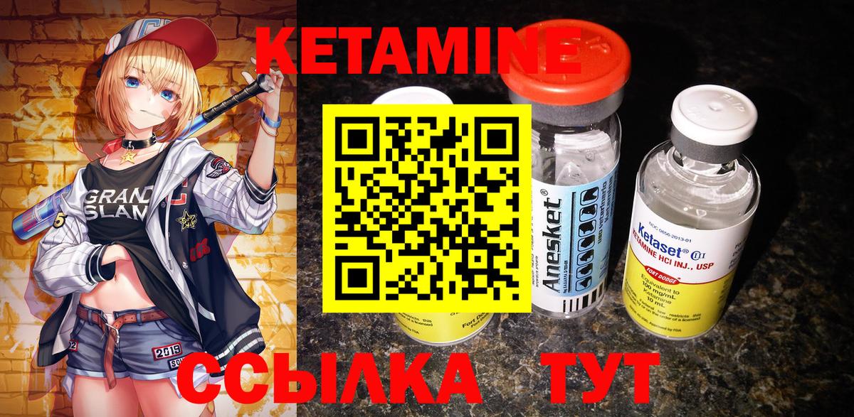 КЕТАМИН VHQ  OMG ссылки  Тайшет  Вход с VPN 