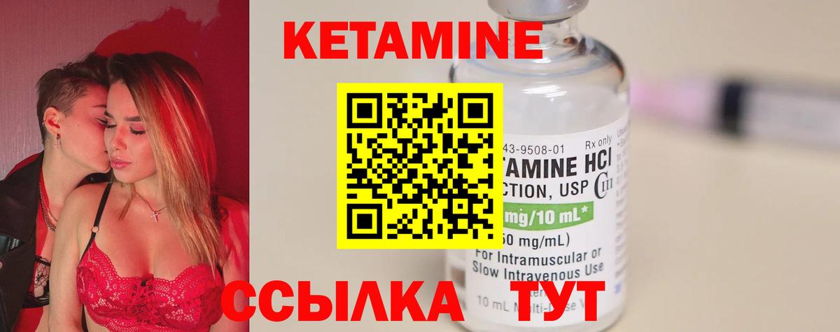 Кетамин ketamine Тайшет