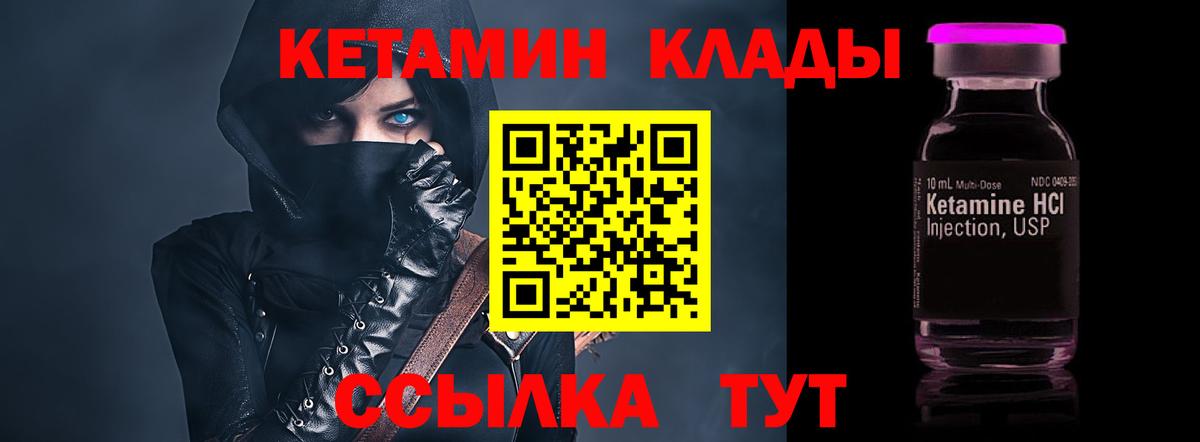 Тайшет  Кетамин VHQ  Вход с VPN  КЕТАМИН ketamine 
