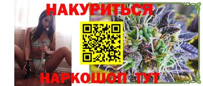 каннабис Краснокаменск