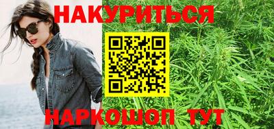 каннабис Краснокаменск