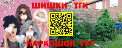 каннабис Краснокаменск