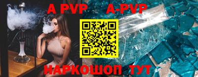 молекула духа Азнакаево