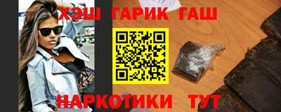 каннабис Краснокаменск