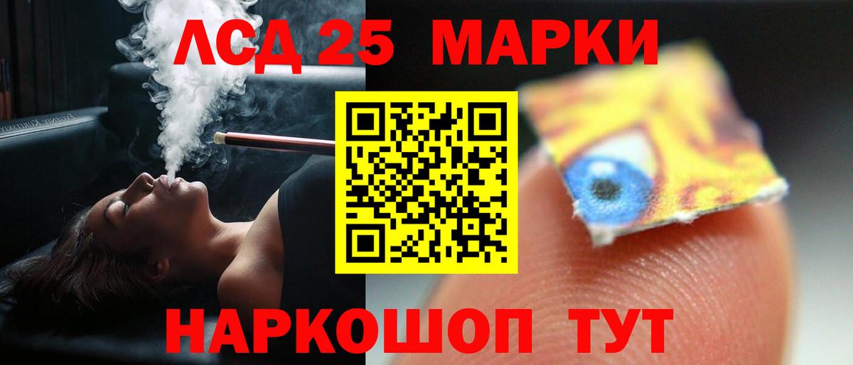 Тайшет  LSD-25 экстази кислота  LSD-25  Вход с VPN  ЛСД экстази ecstasy 