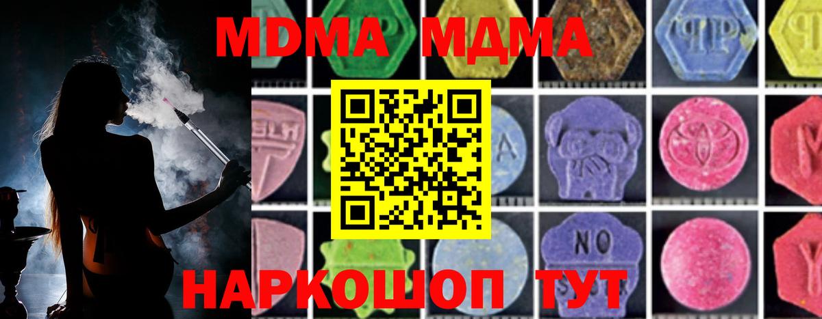 Тайшет  MDMA кристаллы  MDMA  MDMA Molly  Вход с VPN 