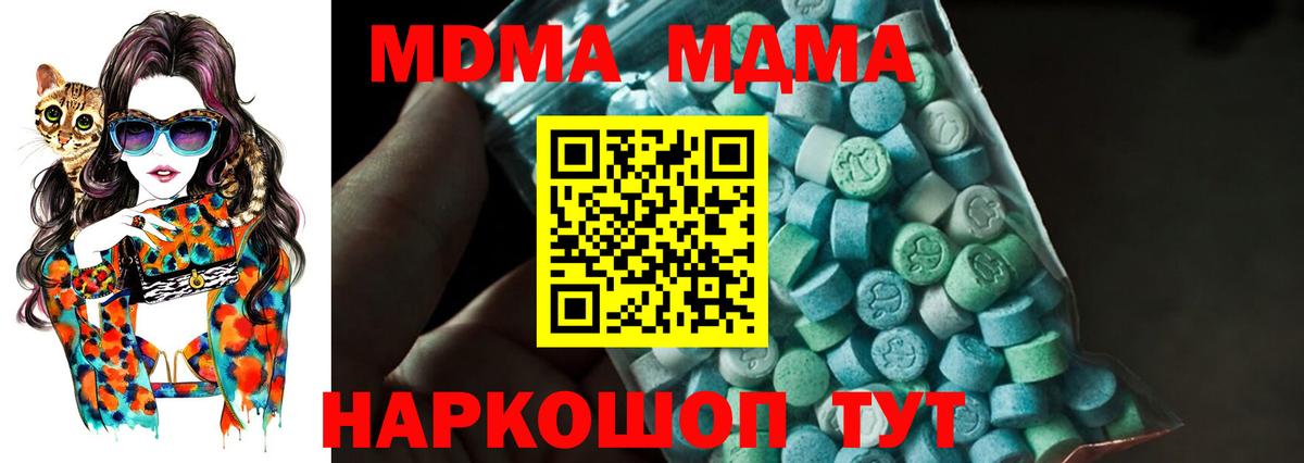 МДМА crystal  MDMA VHQ  Тайшет  Вход с VPN 
