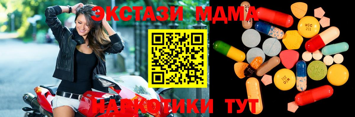 MDMA Molly  Тайшет  МДМА молли 