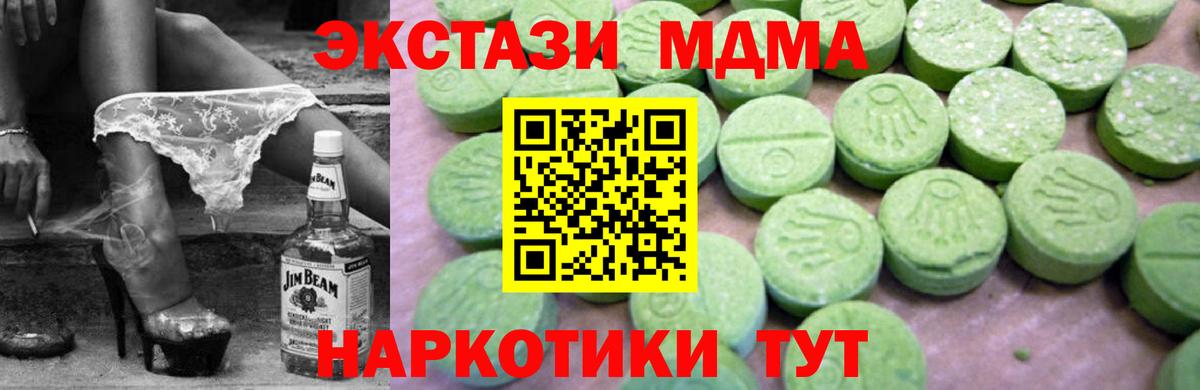 МДМА Molly Тайшет