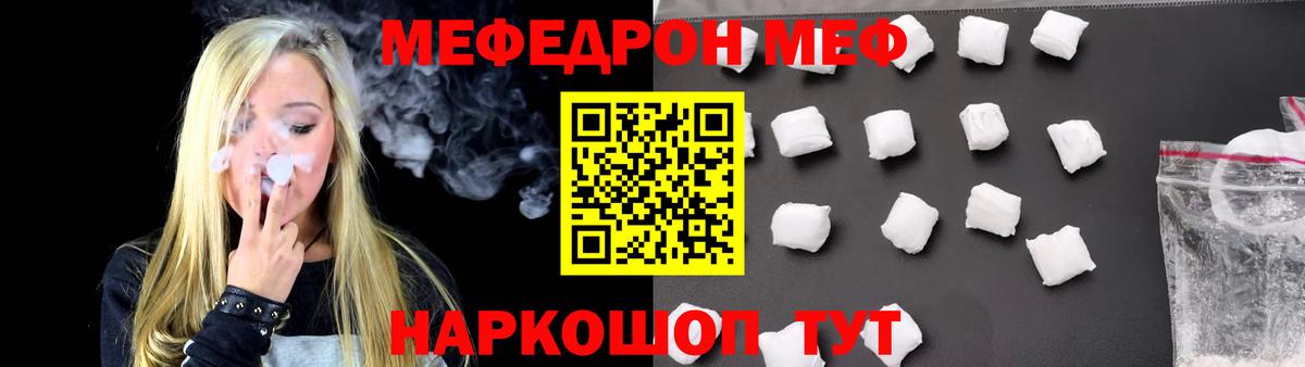 Мефедрон кристаллы Тайшет