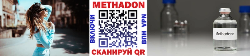 МЕТАДОН VHQ  Купить где  Тайшет 