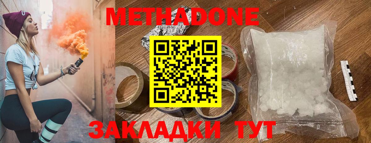 цена наркотик  Метадон VHQ  Вход с VPN  Тайшет 