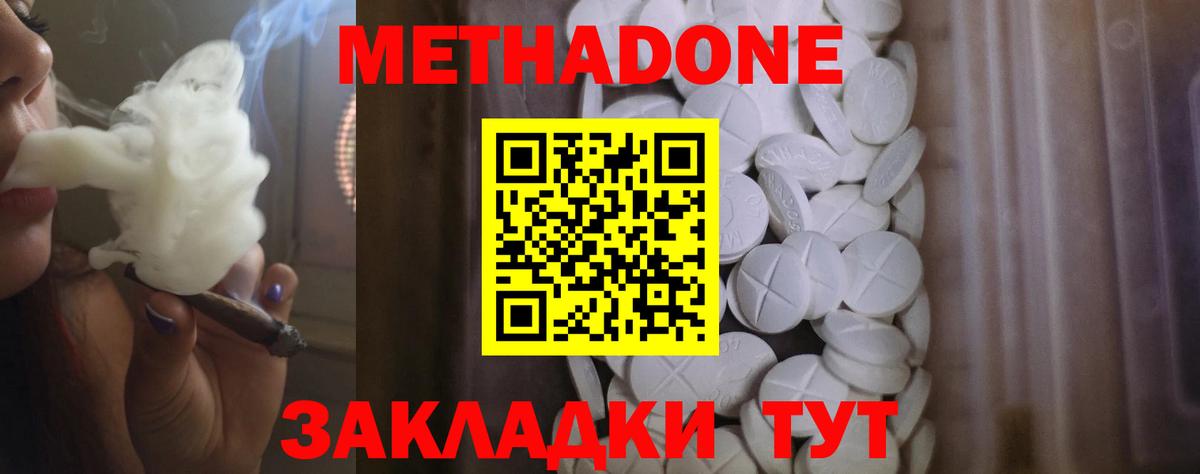 МЕТАДОН VHQ Тайшет