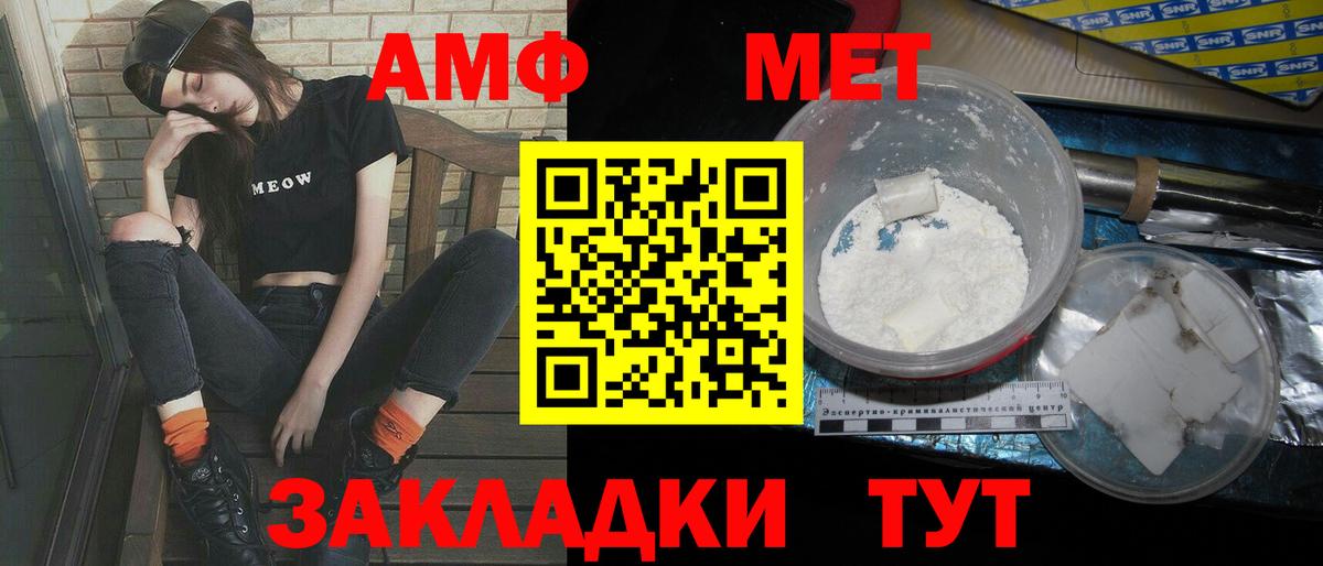 Первитин кристалл Тайшет