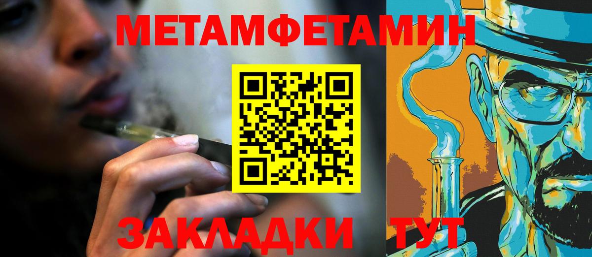Метамфетамин винт  Тайшет 