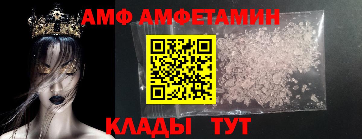 МЕТАМФЕТАМИН винт  Метамфетамин  Тайшет  Вход с VPN  МЕТАМФЕТАМИН винт 