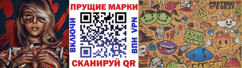 Марки NBOMe 1,8мг  Купить закладки  Тайшет 