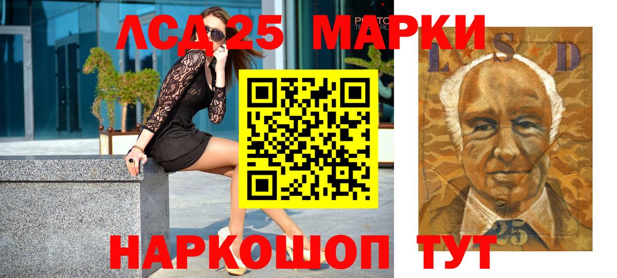 Тайшет  Марки 25I-NBOMe 1500мкг  Вход с VPN  где продают наркотики  Марки 25I-NBOMe 1500мкг  Марки N-bome 