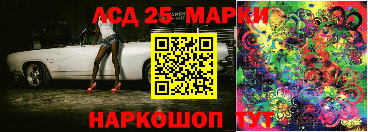 NBOMe  Наркотические марки 1,8мг  Марки N-bome 1500мкг  Вход с VPN  Тайшет 