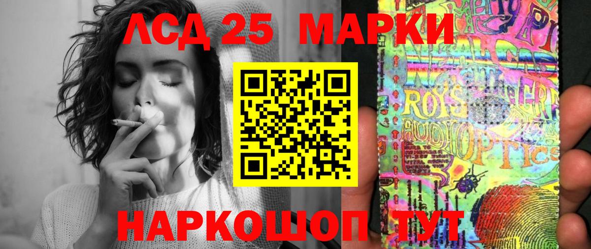 Марки 25I-NBOMe 1500мкг Тайшет