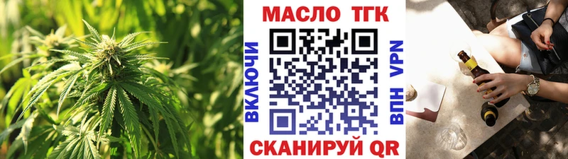 Купить  Тайшет  ТГК THC oil 
