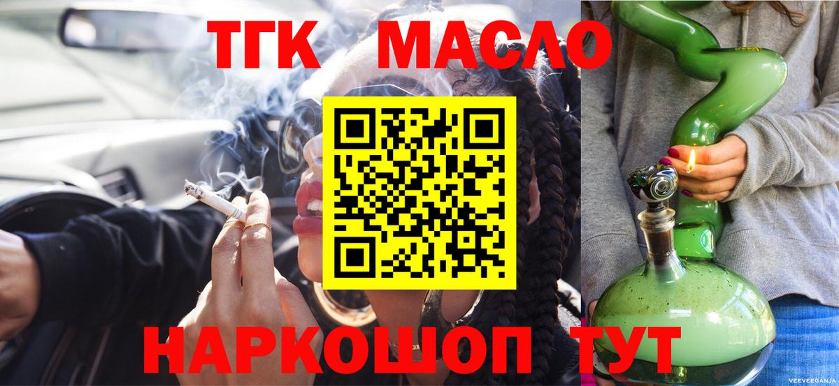 ТГК вейп с тгк Тайшет