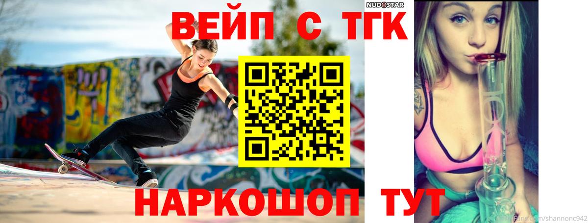 Тайшет  Дистиллят ТГК жижа  где купить наркотик  Вход с VPN  Дистиллят ТГК жижа 