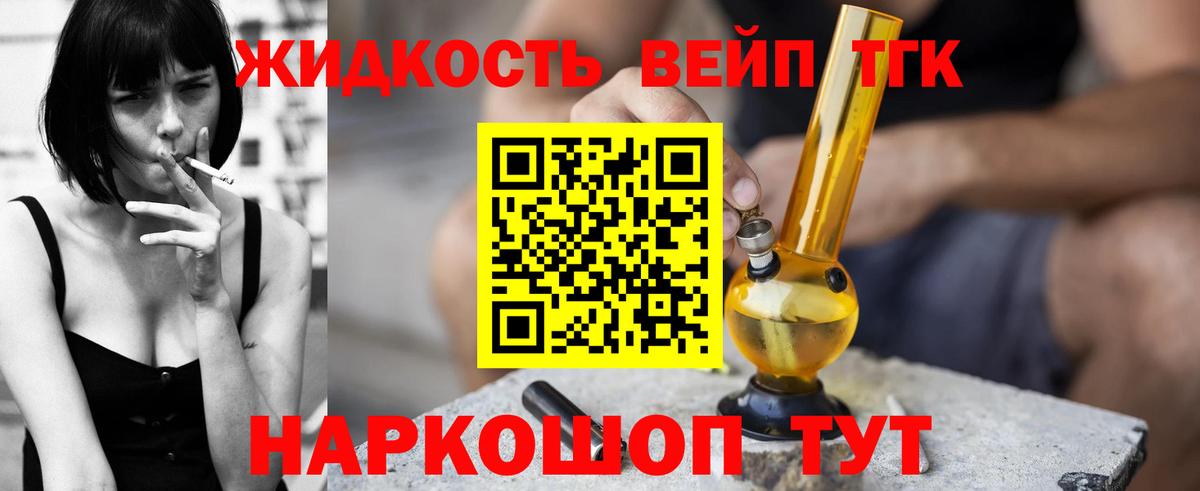 Тайшет  ТГК гашишное масло  Дистиллят ТГК концентрат  Вход с VPN 