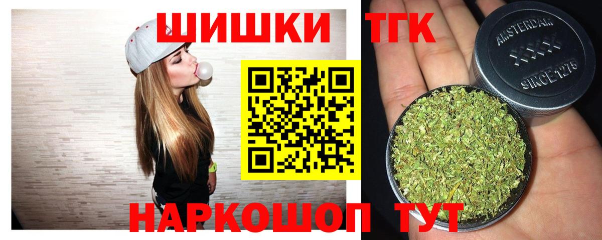 МАРИХУАНА OG Kush  Каннабис индика  Тайшет  Вход с VPN 
